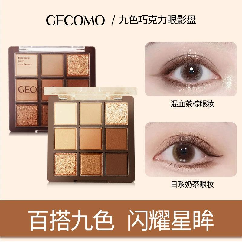Gymon Nine-color Eyeshadow Plate Earth Color Matte Orange Brown Pearlescent Shine Brightening Nine-color Chocolate Warm Brown Eyeshadow