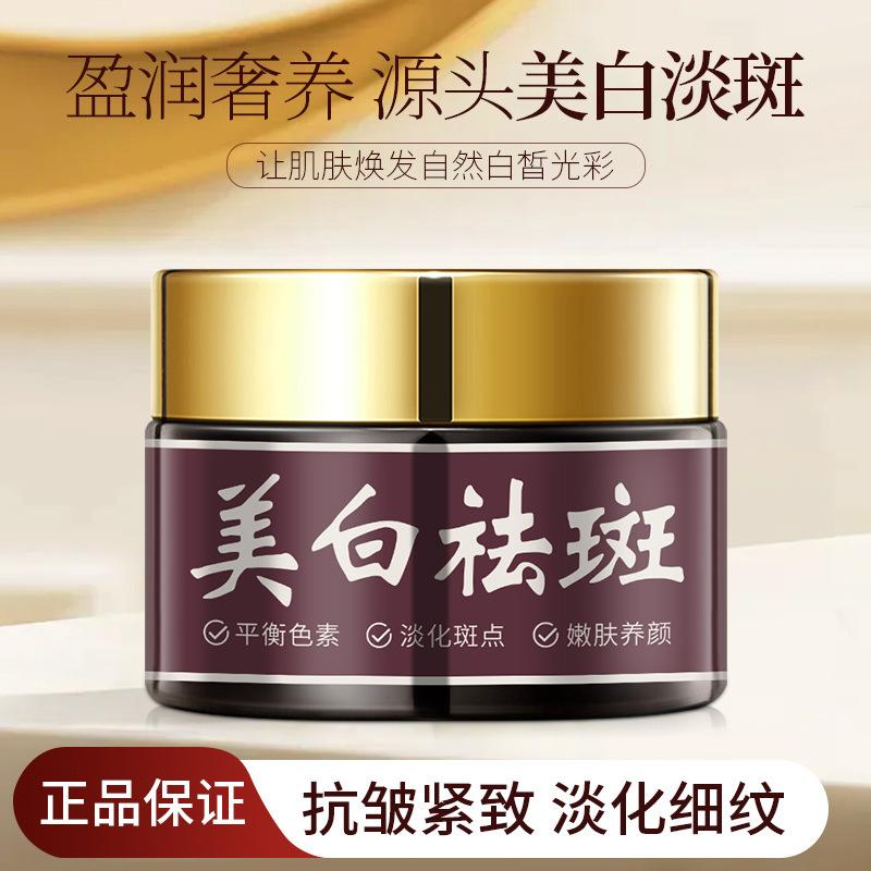 Qiweitang Whitening and Freckle Removing Cream Improves Facial Skin Fading and Freckle Hydrating and Moisturizing Cream Stay Up Dull and Brighten Skin Color