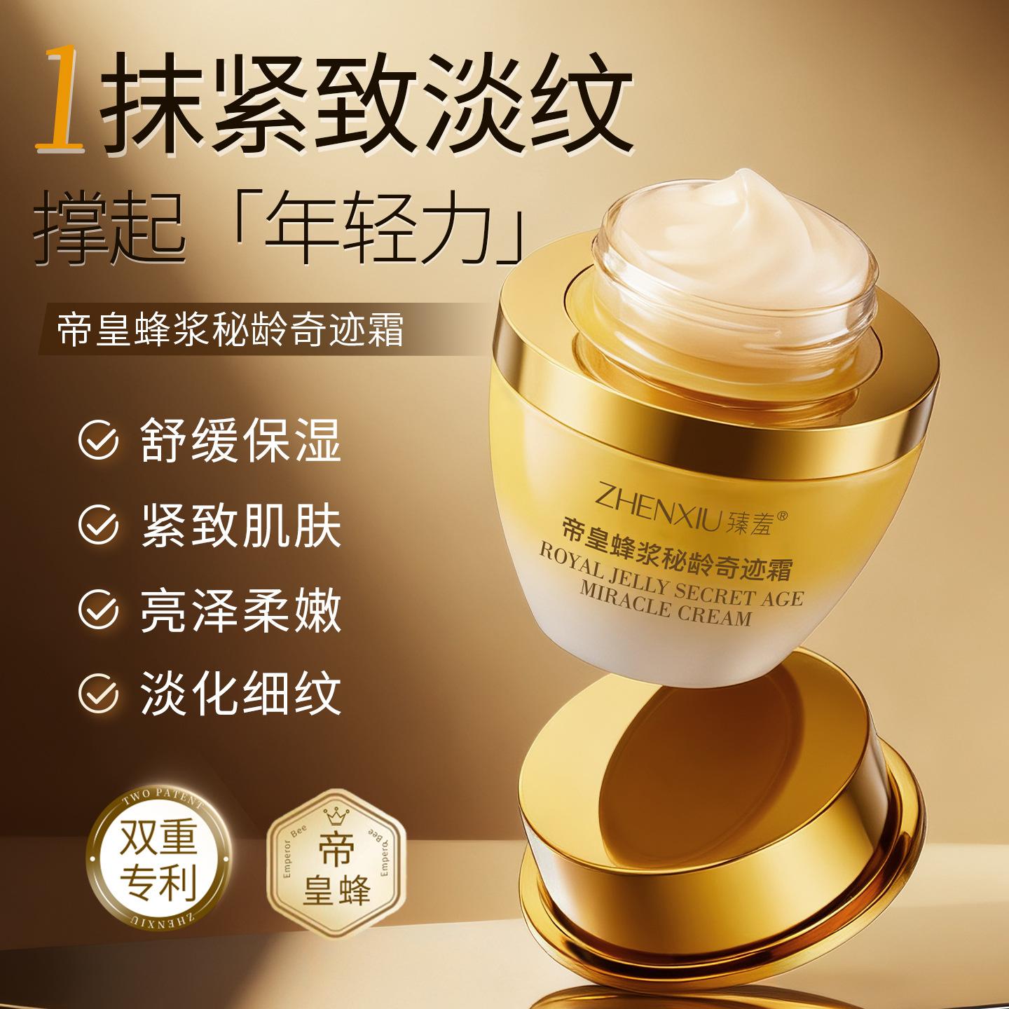 Zhenxi Emperor Bee Secret Age Miracle Cream Nourishing Moisturizing Anti-Fading Fine Lines Firming Facial Moisturizing Essence Cream