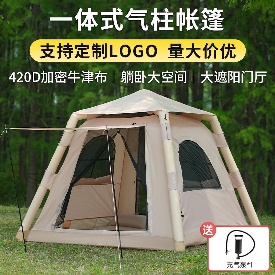 Kl Fully Automatic Thickened Waterproof Sunshade Oxford Cloth Tent Portable Outdoor Camping Inflatable Tent Equipment Wholesale