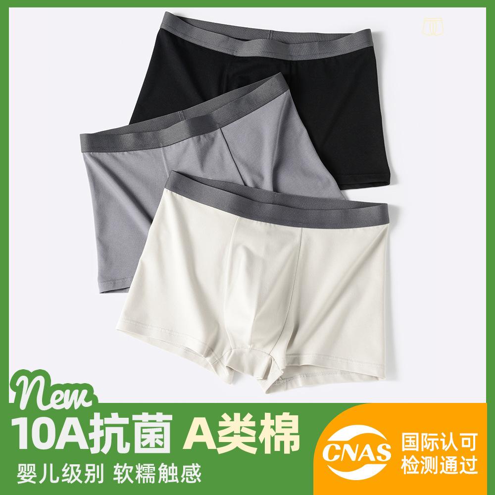 [Class a Cotton] 10A Antibacterial Men's Underwear Pure Cotton Class a Cotton Breathable Men's All-Cotton Boxer Briefs