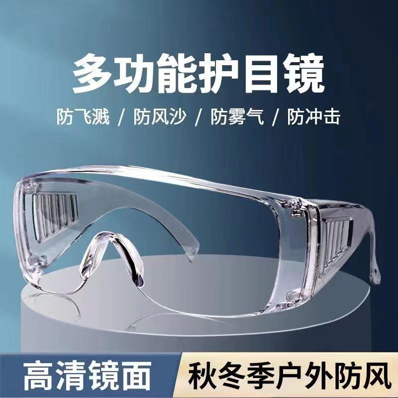 High-Definition Thickened Anti-Fog Goggles, Anti-Epidemic Splash Droplet Goggles, Anti-Impact, Dust and Sand Labor Protection Cycling Protective Glasses