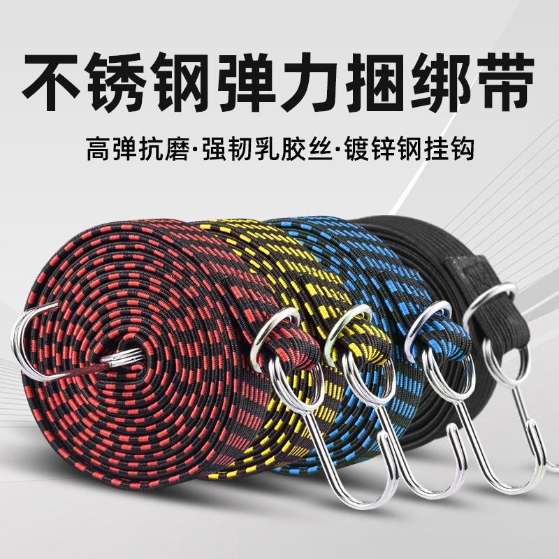 Electric Vehicle Straps, Motorcycle Elastic Ropes, Tendon Straps, Elastic Straps, Cargo Rubber Bands, Luggage Ropes, Riding Accessories
