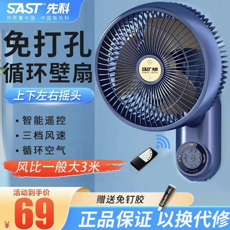 Xianke Wall Fan Wall-mounted Electric Fan Non-perforated Household Toilet Kitchen Shaking Head Big Wind Air Circulation Fan