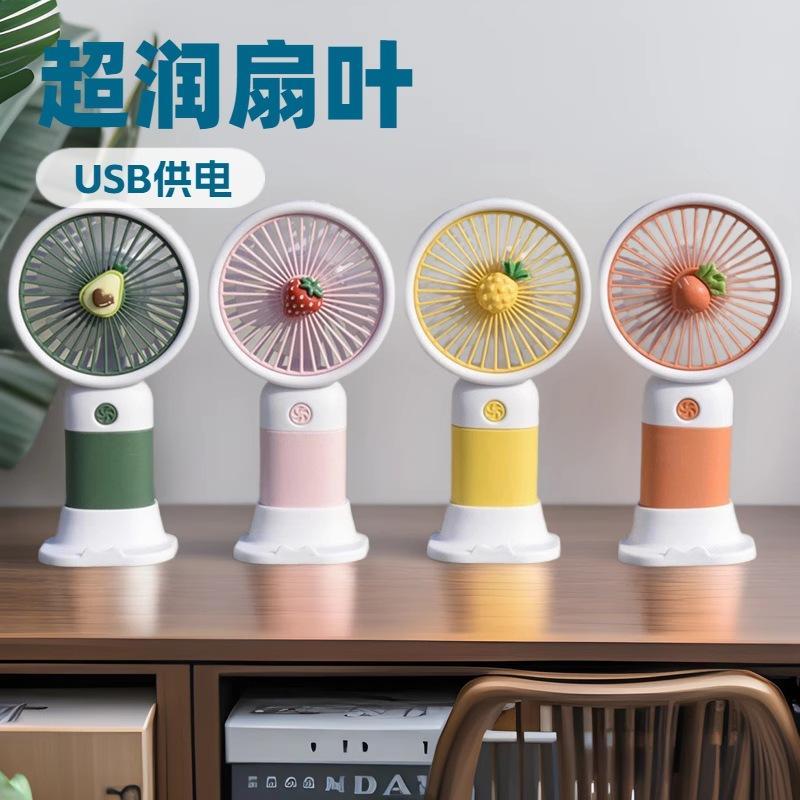 Summer Fruit Flower Small Fan Portable Handheld Cartoon Cute Student Desktop USB Charging Dormitory