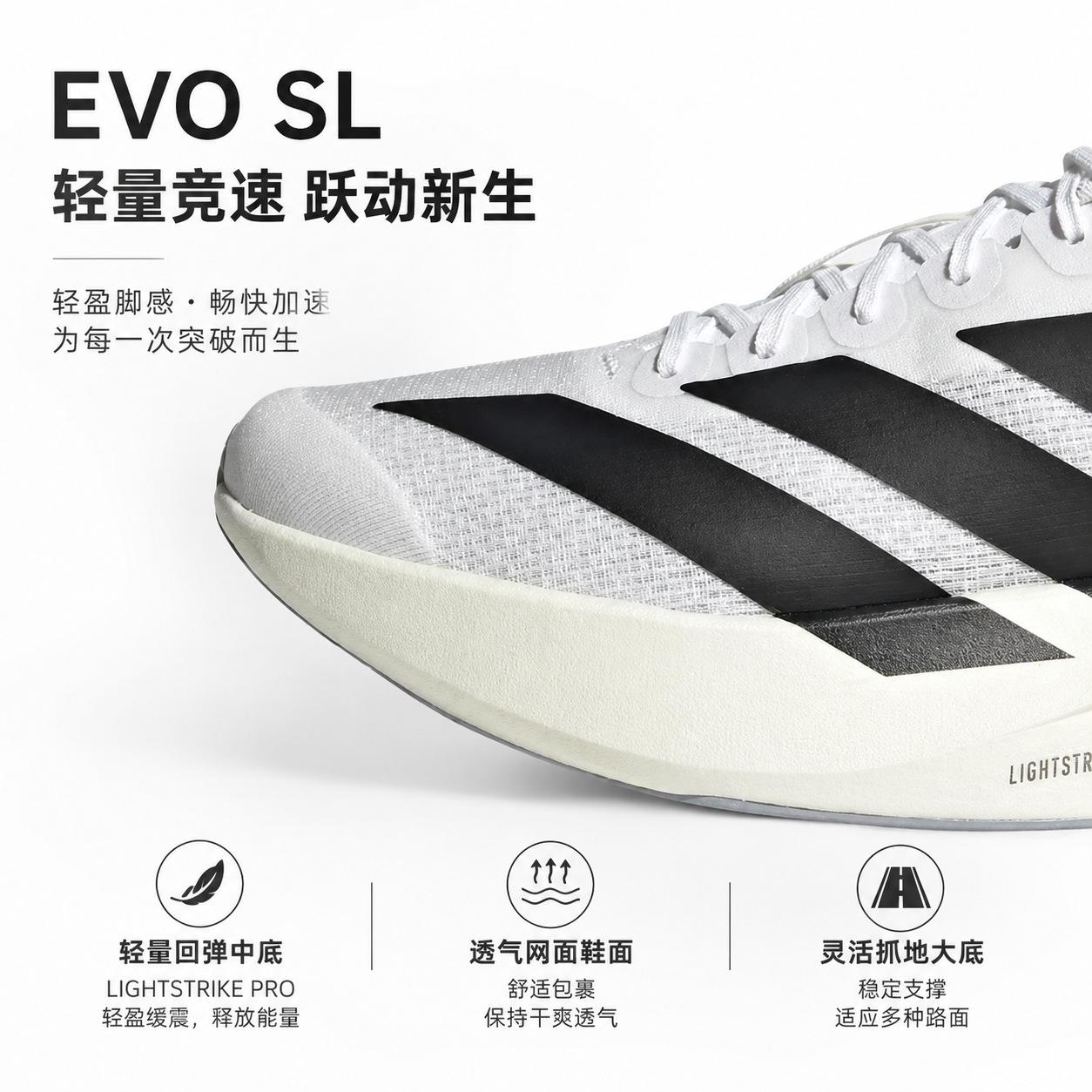 Cross-Border Evo Sl Racing Aesthetic Marathon Running Sports Shoes for Men and Women Ad Dasi Evosl Cushioning Running Shoes