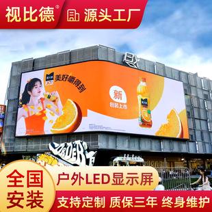 Outdoor Full-Color Led Display Mall Billboard School P2.5P3P4 Outdoor Waterproof High-Definition Led Digital Screen