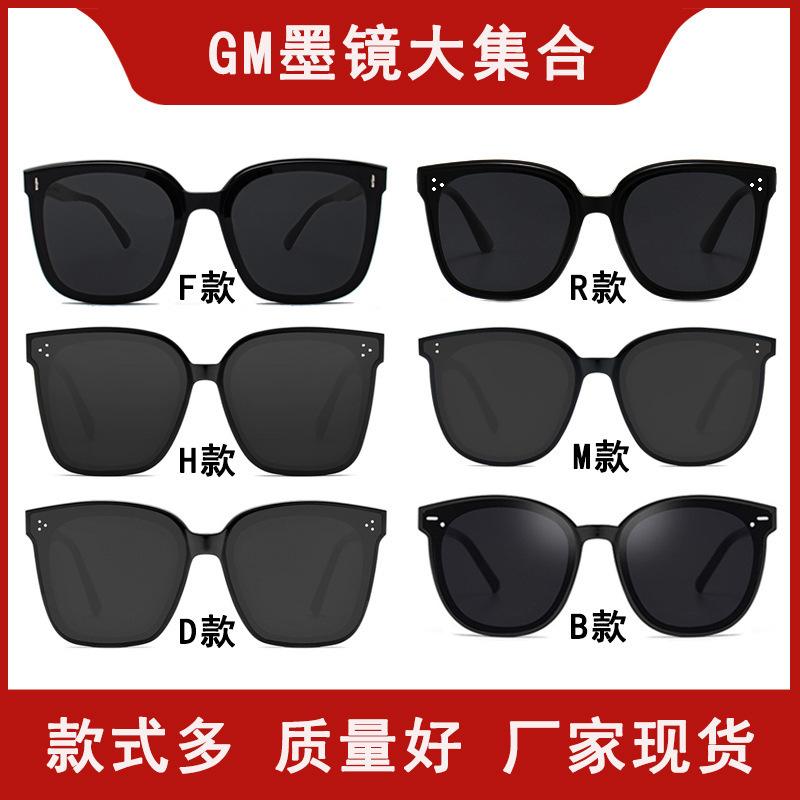 New Gm Sunglasses for Korean Women, High-End, Face-Slimming, Polarized Sunglasses, Anti-Uv, Men's Driving Sunglasses