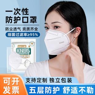 kn95 Protective Disposable 3D Industrial Dust Mask Mask Separate Packaging Full Shipping in stock Wholesale