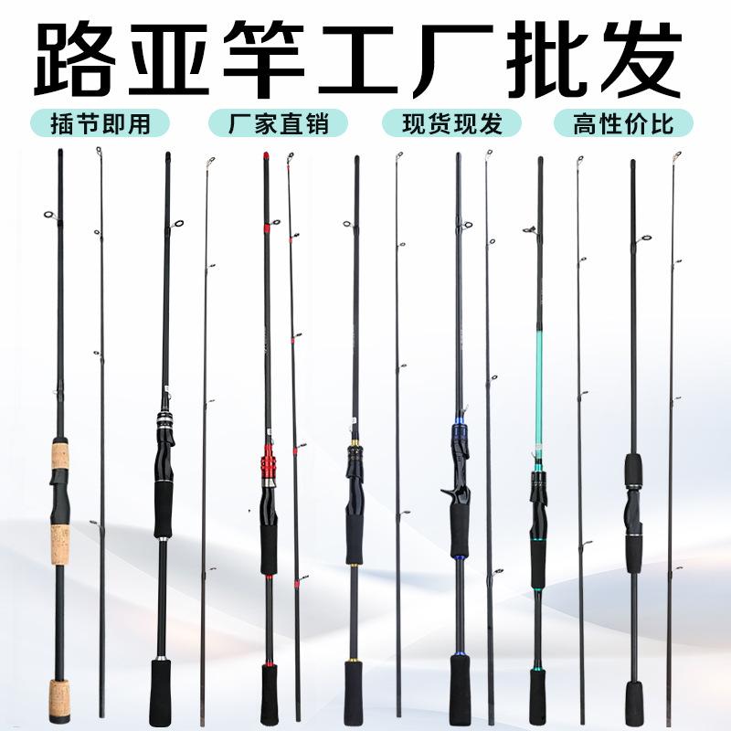 Complete set of lure rods, sea rods, segmented lure rods, fishing rods with straight handle, gun handle, two-section fishing rods, export fishing rods