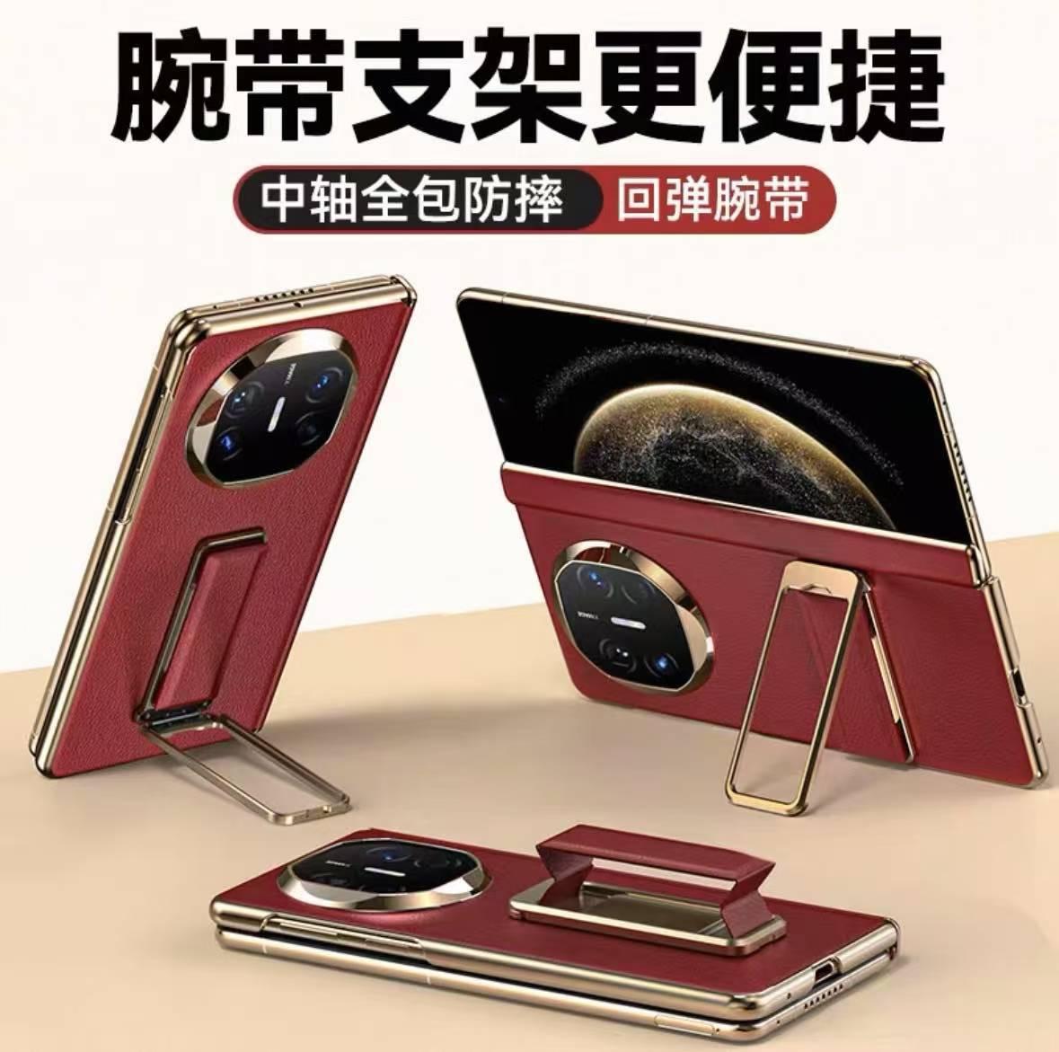 Suitable for Huawei Matex5 Mobile Phone Case Electroplating 270 ° Rotating Bracket Wristband X6/X7 Low Center Axis Single Bottom Shell X2