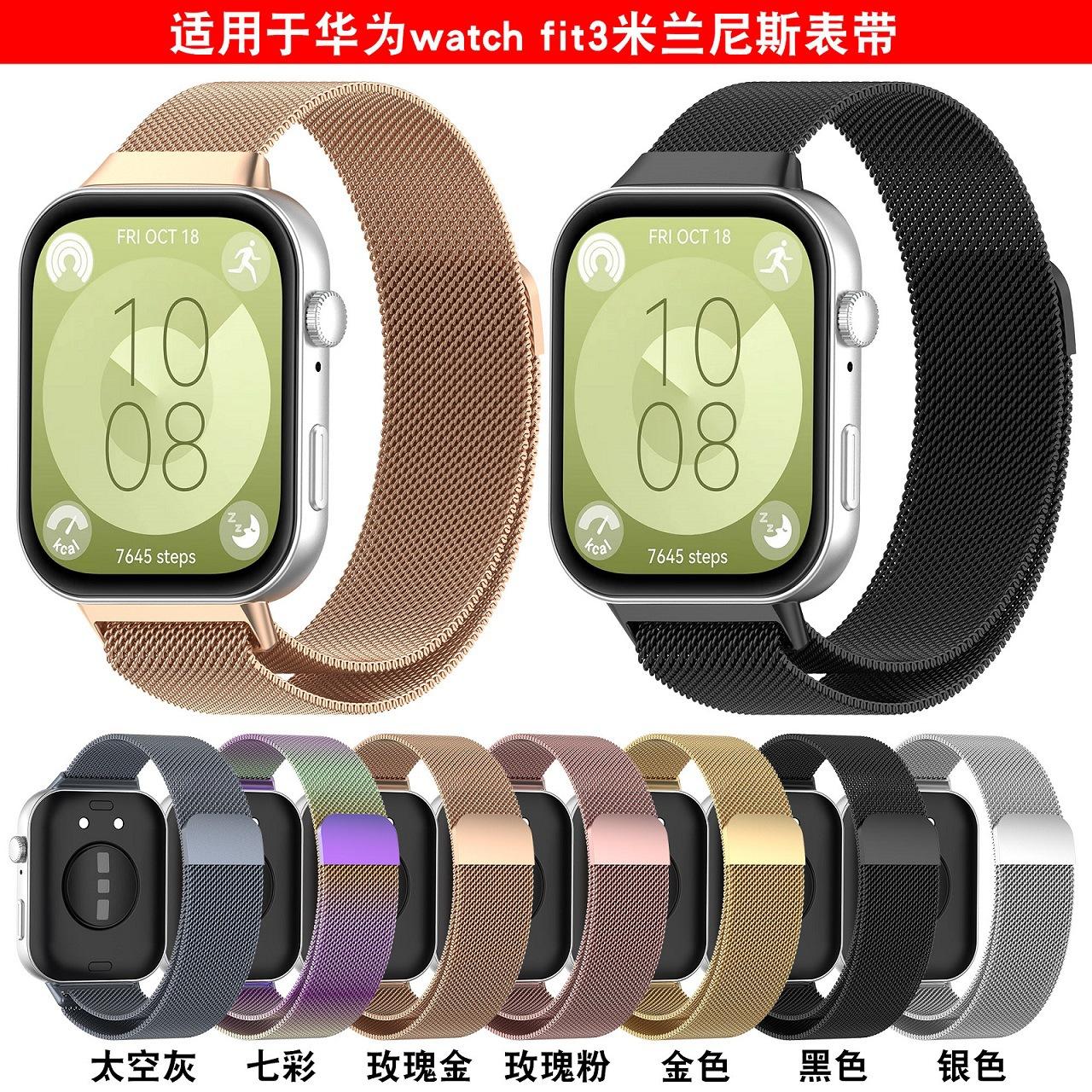 Qingfeng Magnetic Milanese Strap Is Suitable for Huawei Watch Fit 5m Lanis Fit3/4/4Pro/5/5Pro