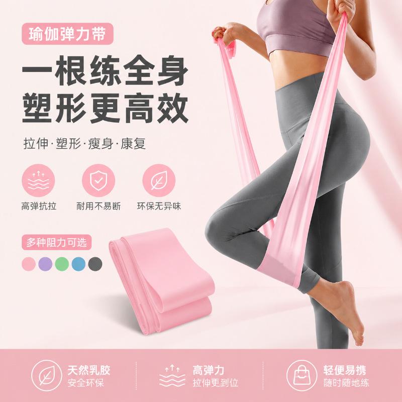 Yoga Resistance Band for Shoulder Opening, Fitness Stretching for Women, Hip Lift, Back Stretching, Exercise Equipment, Resistance Band for Warm-Up