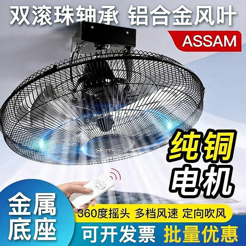 ASSAM 20inch Remote Control Ceiling Fan Dormitory 16-inch 360-degree Oscillating Ceiling Fan Household Ceiling Fan