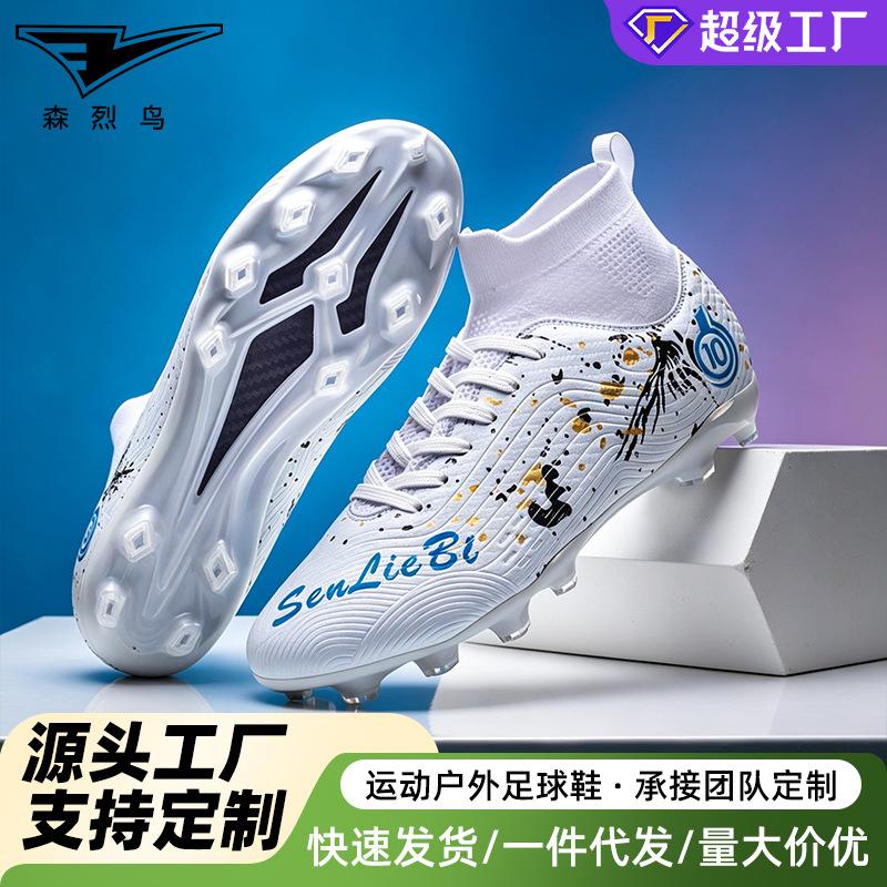 Cross-Border High-Top Soccer Shoes for Boys and Girls, Tf Cleats for Adults, Breathable Non-Slip Long-Studded Professional Sports Shoes