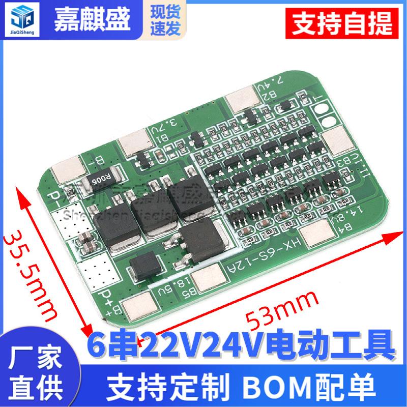 6 strings 22V24V power tools solar lighting 18650 lithium battery protection board BMS