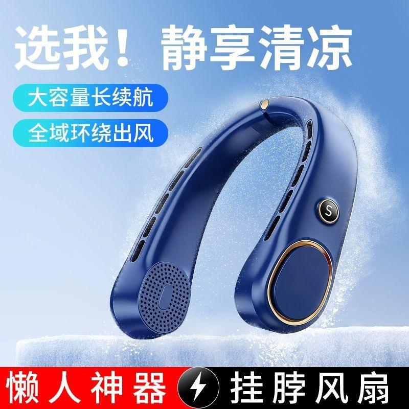 Portable neck-hanging fan, small USB fan, rechargeable lazy person's neck fan