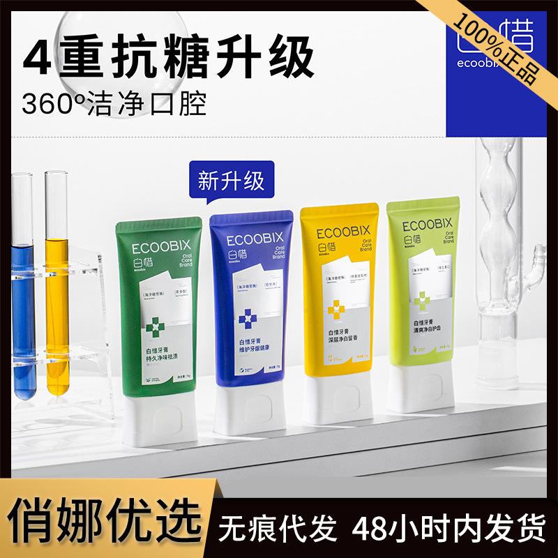 Bai Xi Toothpaste Reduce Dental Plaque Clean Teeth Oral Cavity 100g Family Pack Mint Blueberry Pineapple Toothpaste