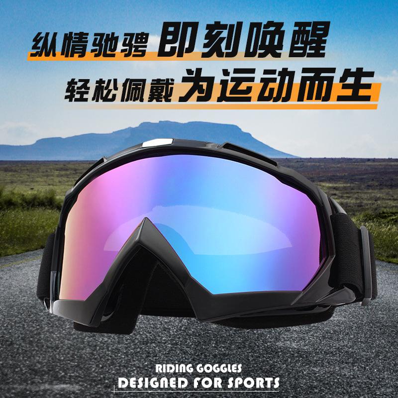 In-stock spray-painted outdoor mountaineering and skiing goggles, anti-fog, for off-road motorcycle riding, with colorful lenses
