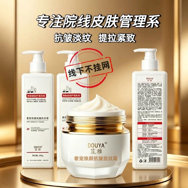 Anti-Wrinkle Cream for Beauty Salons - Deep Moisturizing, Firming, and Wrinkle-Reducing Professional Facial Care Cream
