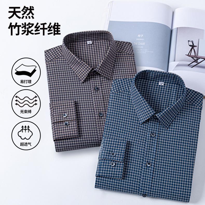 Autumn New Men's Bamboo Fiber Long Sleeve Shirt Business Casual Plaid Shirt Fashion Ironing Breathable Shirt