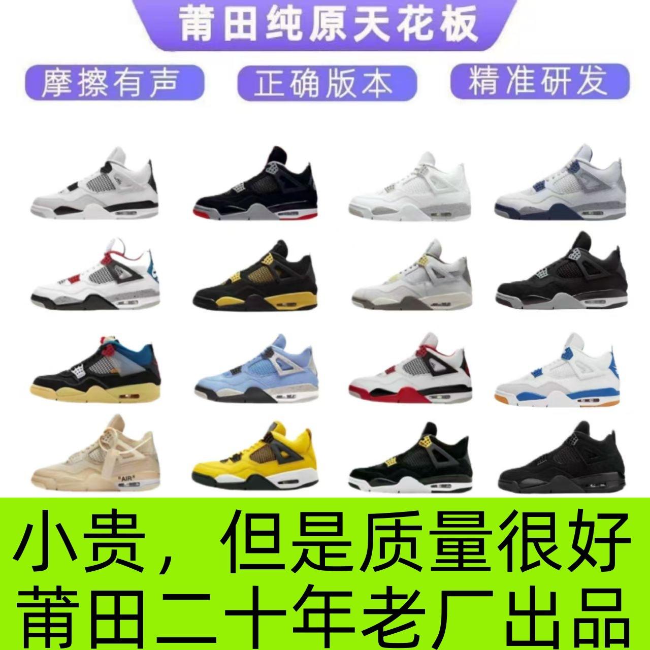 Putian Basketball Shoes Electric Mother White Cement Oreo Campus Couple Versatile Casual Popular Sports Basketball Shoes Aj4