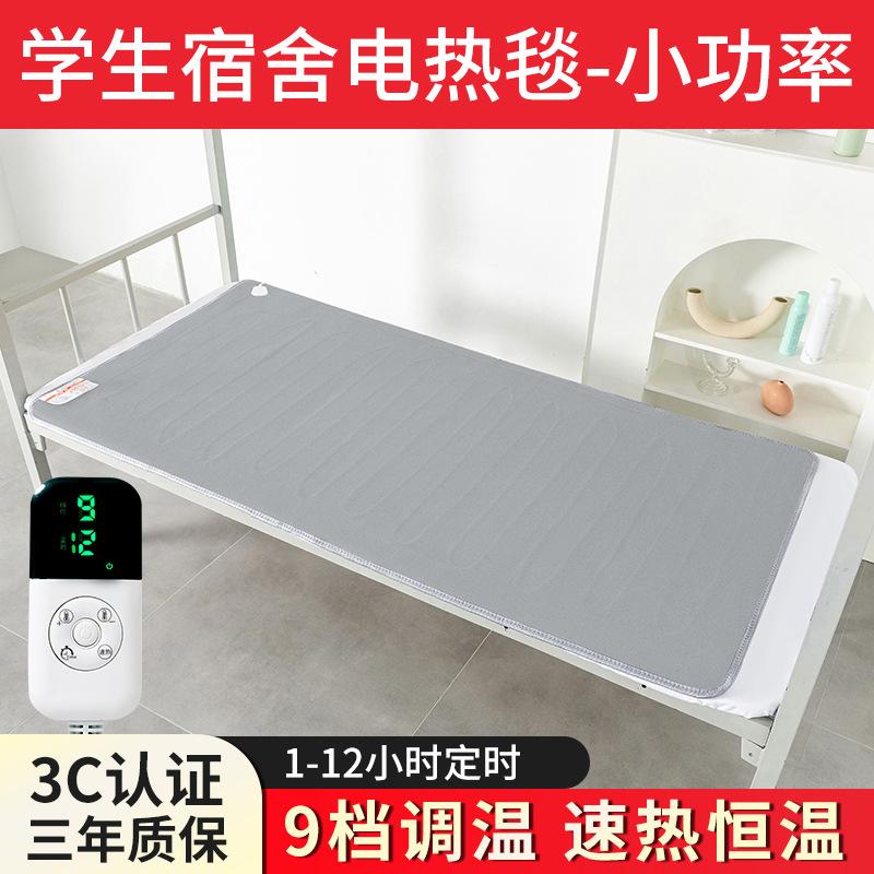 Electric blanket single student dormitory bed special small power safety household small size electric mattress small