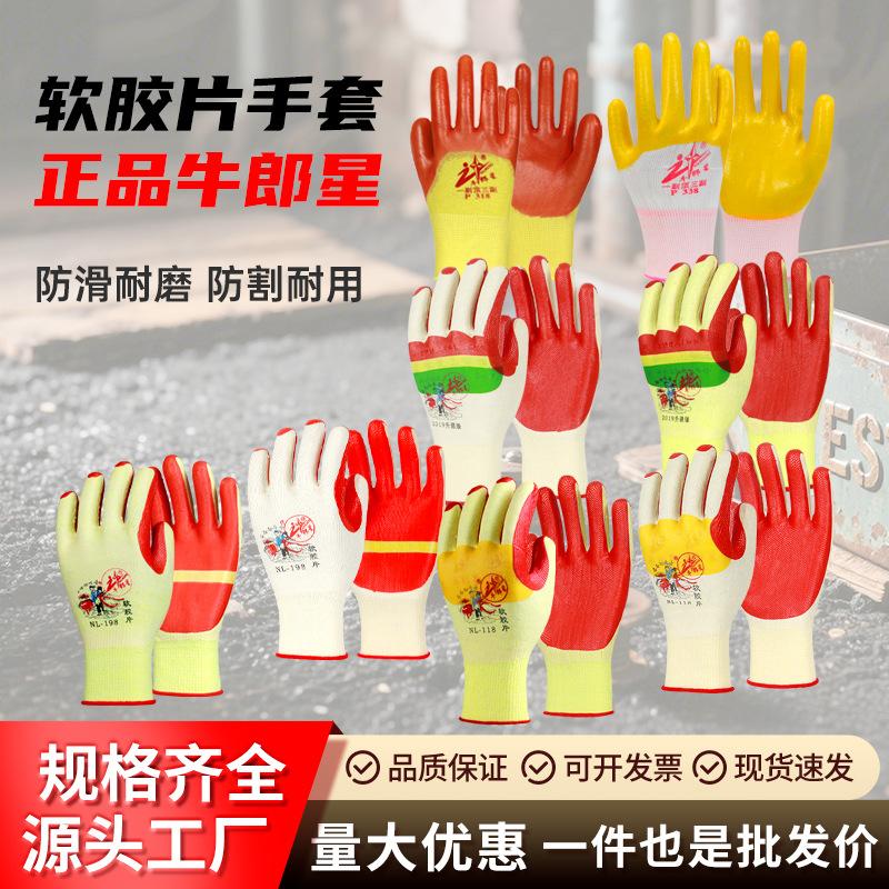 Authentic Altair Labor Protection Gloves, Vega Wear-Resistant, Non-Slip, Film Leather, Cotton Thread, Work Site Work, Dipped in Rubber