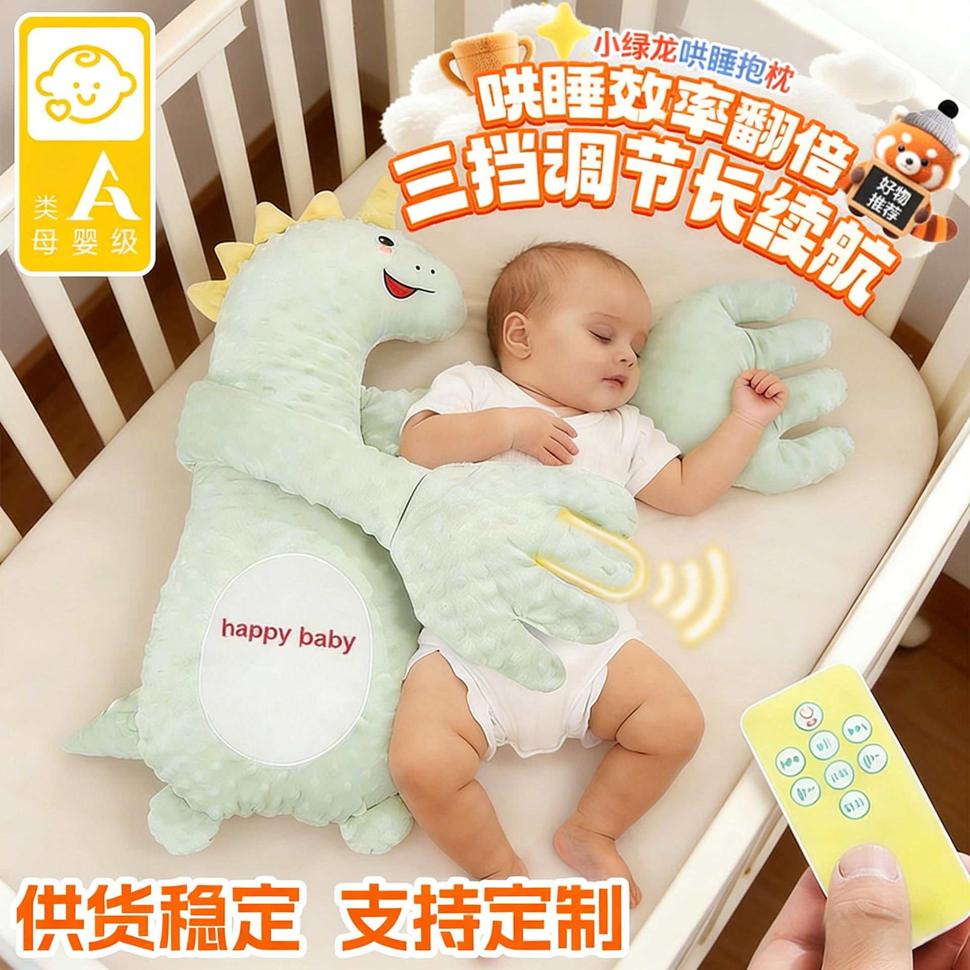 New sleep-inducing baby soothing tool for adults and infants, plush toy soothing pillow and hug pillow wholesale