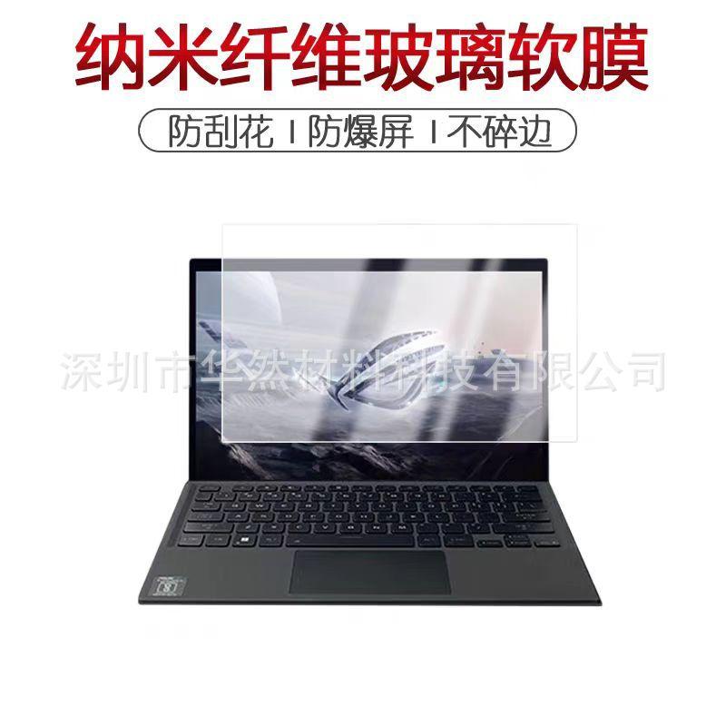 Suitable for ASUS ROG Magic X 2025 Nano Explosion-proof Membrane Reflective Blue Light Eye Protection Non-tempered Frosted Anti-peep
