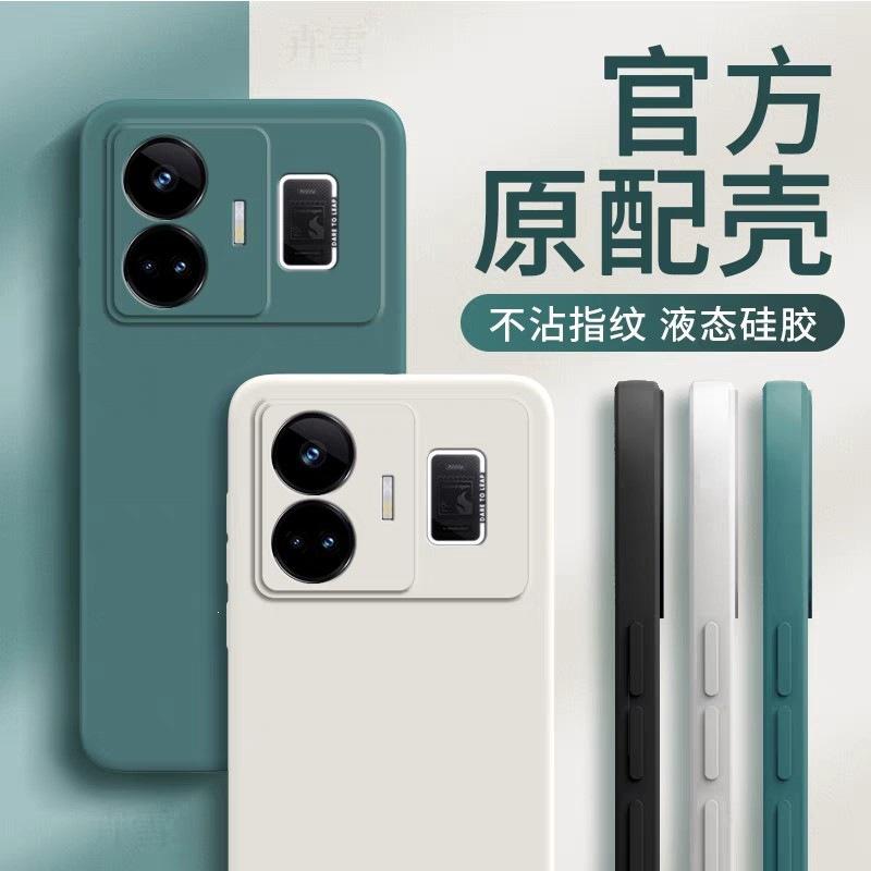 Suitable for realme GT Neo5 phone case, Realme GT Neo cover, new GT5 Neo case, gtne05
