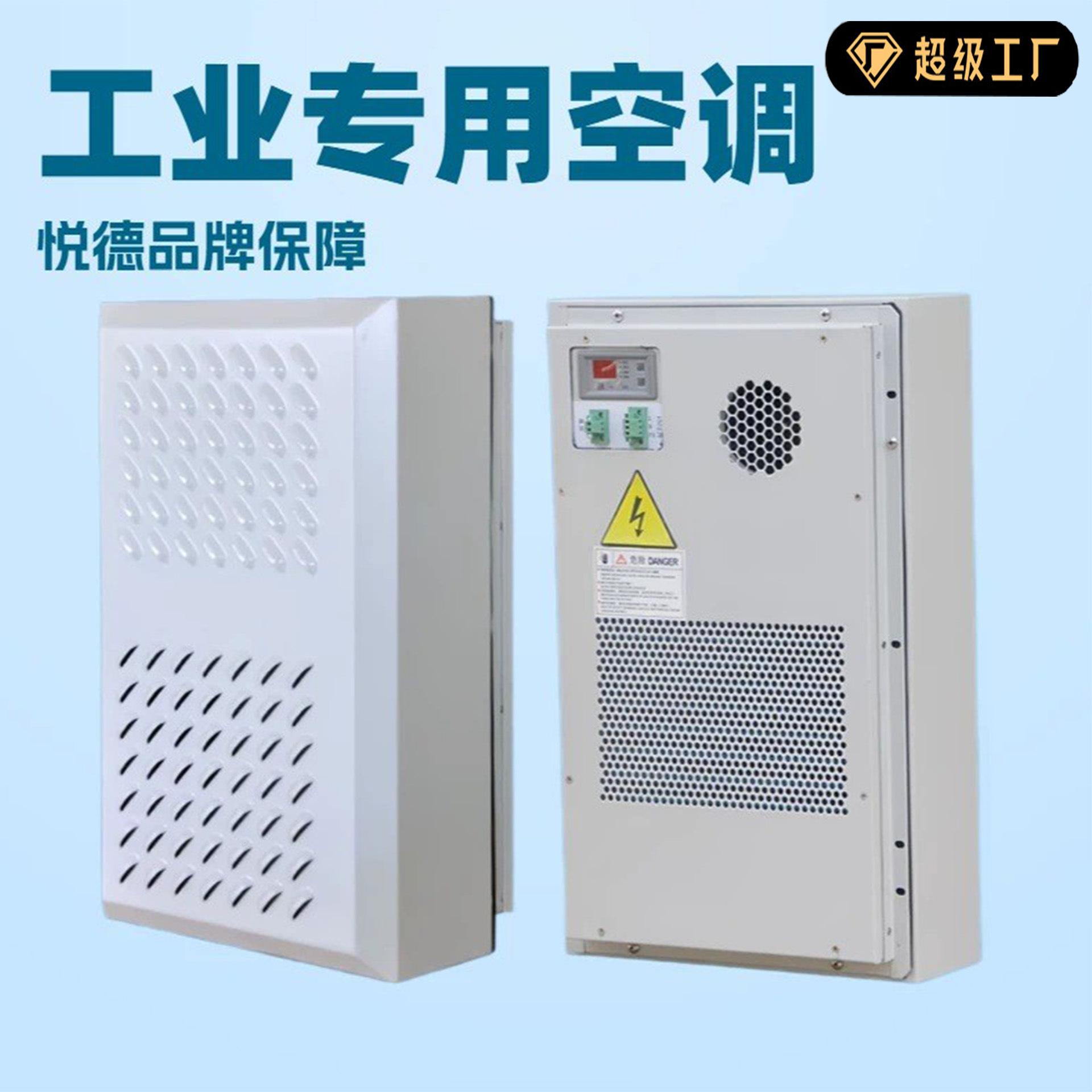 Side-top-mounted air conditioner for electrical control cabinets, industrial-specific integrated cabinet cooling air conditioner, high-temperature resistant manufacturer