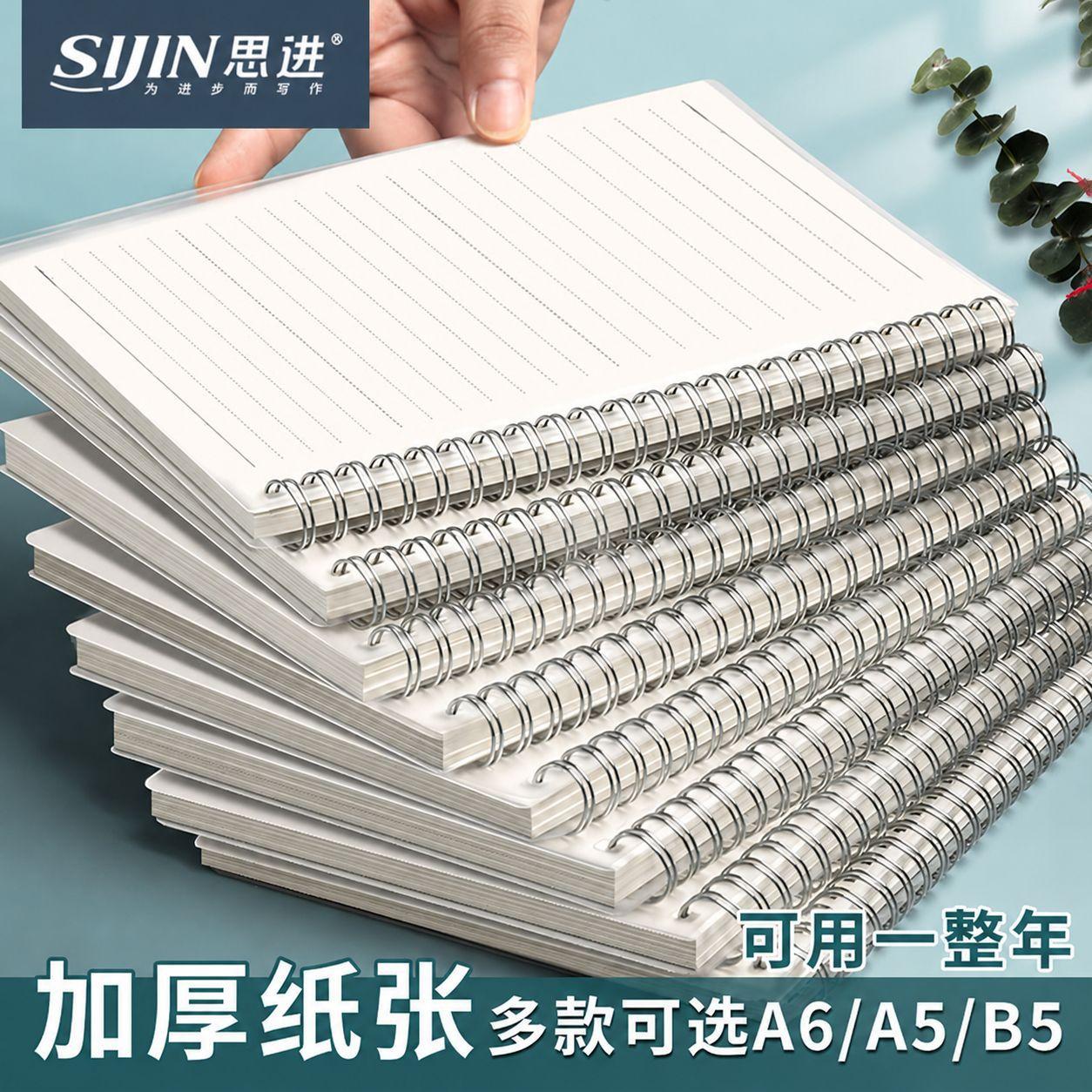 Coil-Bound Notebook Thickened Transparent Pp Coil Notepad B5 Lined Grid Diary Notebook in Stock Wholesale Loose-Leaf