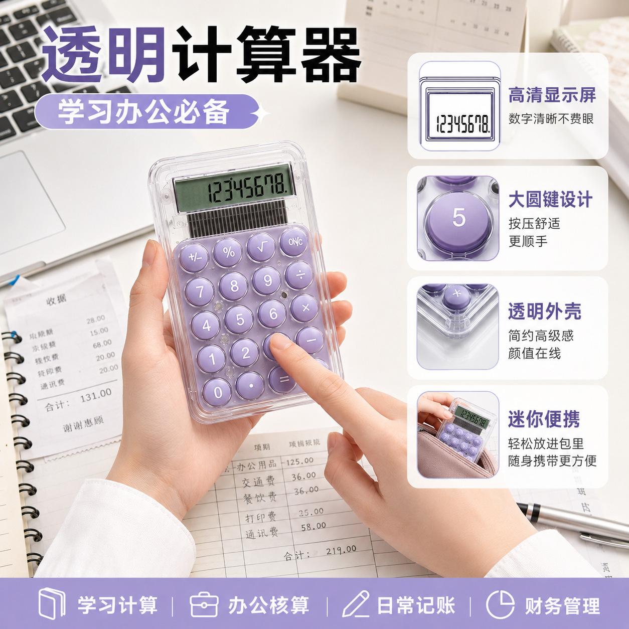 Candy-Colored Mini Calculator, Cute and Portable, High-Looking, Small Calculator for Children and Students, Office Use, Wholesale