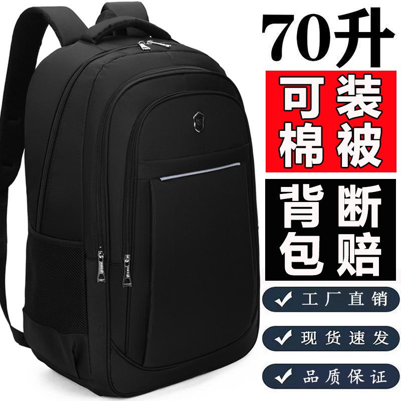 Cross-border Printable LOGO Backpack Men's Large Capacity Waterproof Travel Business Travel Computer Travel Backpack Schoolbag Men