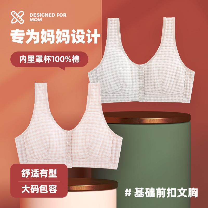 [Category A] Mom's Large Size Front-Clasp Bra for Women, Plaid Style, Suitable for Middle-Aged and Elderly Women, Carefully Selected