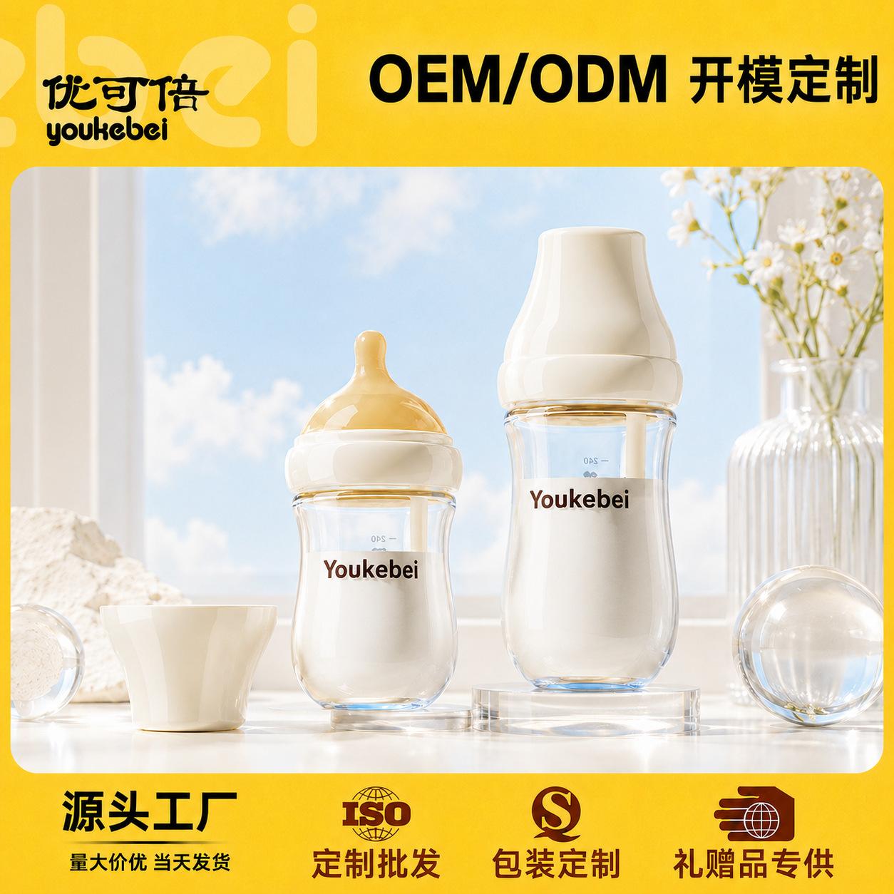 High Borosilicate Glass Baby Bottle for Newborns 0-6 Months, Anti-Colic, Explosion-Proof, Imitation Breast Milk Nipple, Oem Supports Customization