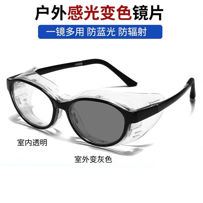 Wetroom Glasses, Day and Night Color-Changing Goggles, Sunglasses, Anti-Uv, Anti-Pollen Glasses, Dry Eye Moisturizing Glasses