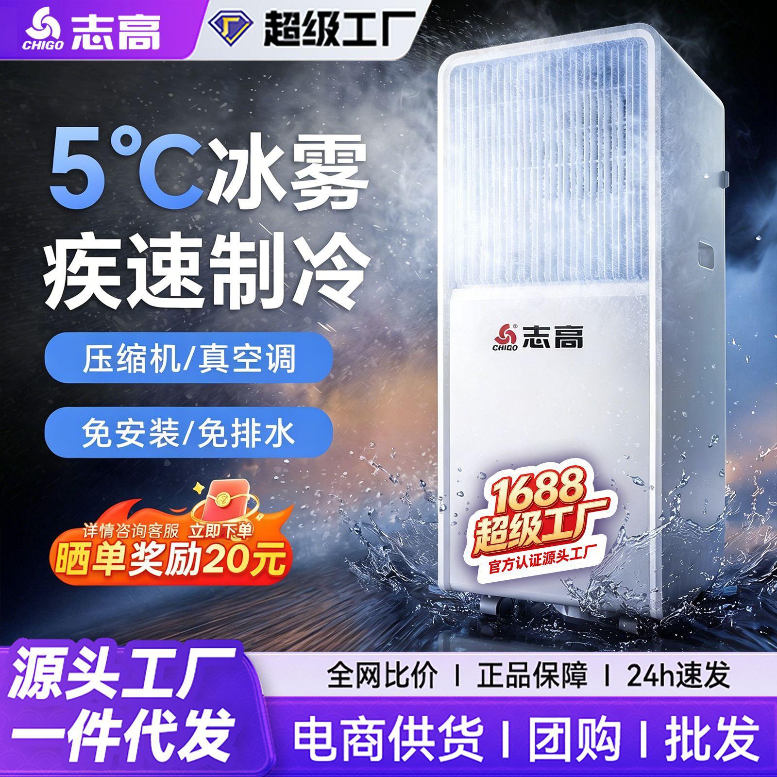 Chigo Mobile Air Conditioner, Single Cooling and Heating All-In-One Unit, No External Unit, Portable Dual-Use Cooling and Heating Mini Air Conditioner for Home Rental