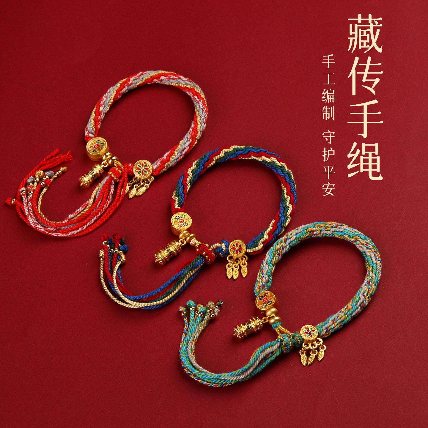 Xizang Reincarnation Bracelet Hand-Woven Rainbow Unisex Ethnic Style Xizang Reincarnation Bracelet