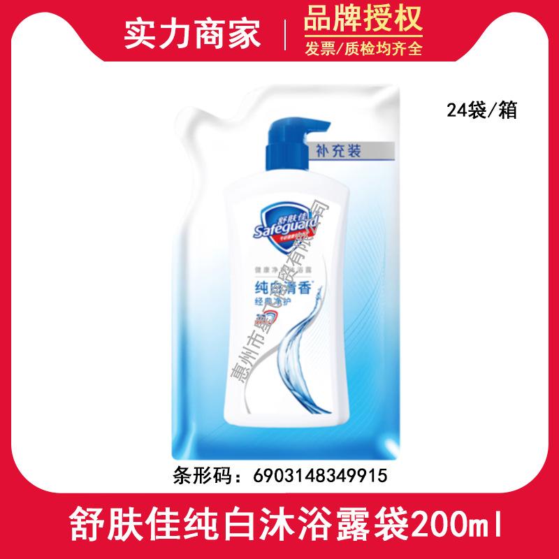 Shufujia Shower Gel Moisturizing Shower Gel for Men and Women Fragrant Shower Gel Pure White Fragrance Household Refill Pack