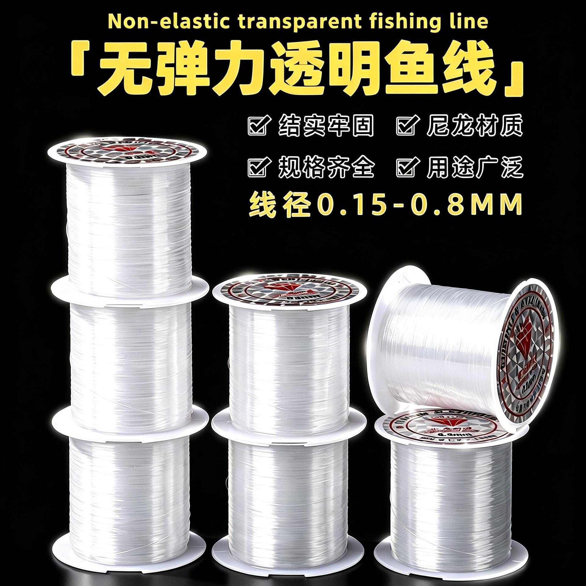 Non-elastic transparent fishing line for necklaces, transparent ultra-fine DIY beading line, nylon jewelry accessories, fishing line material