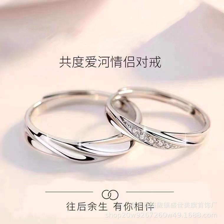 Love Ring for Couple's Pair Ring 520 Valentine's Day Gift for Girlfriend