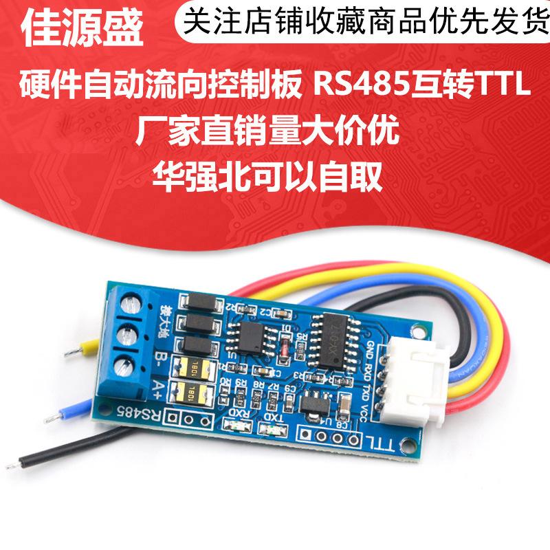 TTL to RS485 Module Hardware Automatic Flow Control Board RS485 Mutual Conversion TTL Signal Microcontroller Serial Port