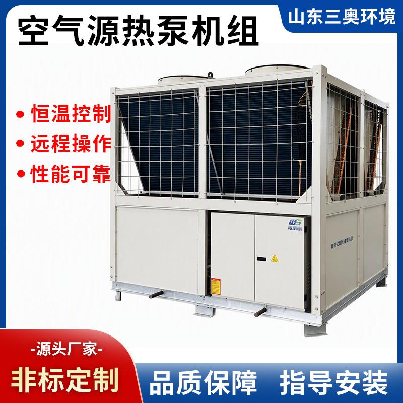 Air source heat pump manufacturers offer air-cooled heat pump air conditioners, constant temperature and humidity air conditioners, and clean-type air-cooled heat pump units