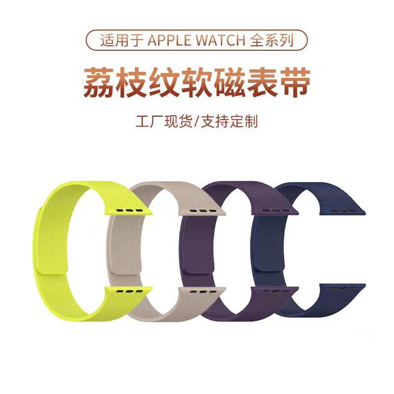 Suitable for Apple Watch Bands for Apple Watch Series 1-12/Ultra3/Se3, Soft Magnetic Silicone Watch Band with Lychee Pattern