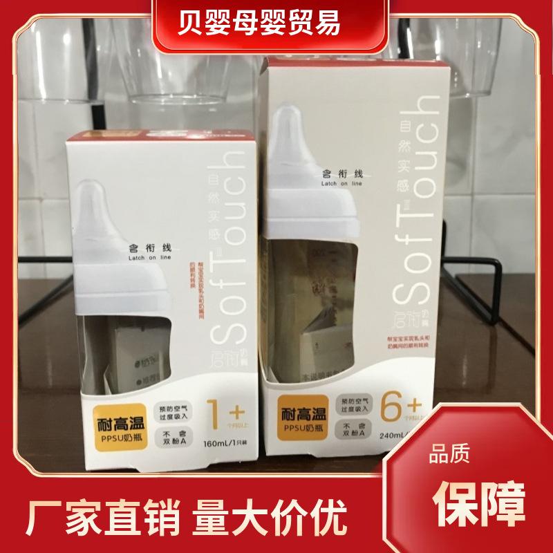 Suitable for Use with Pigeon's Third-Generation Wide-Caliber Ppsu Baby Bottles, Anti-Fall and Anti-Flatulence Baby Bottles and Nipples