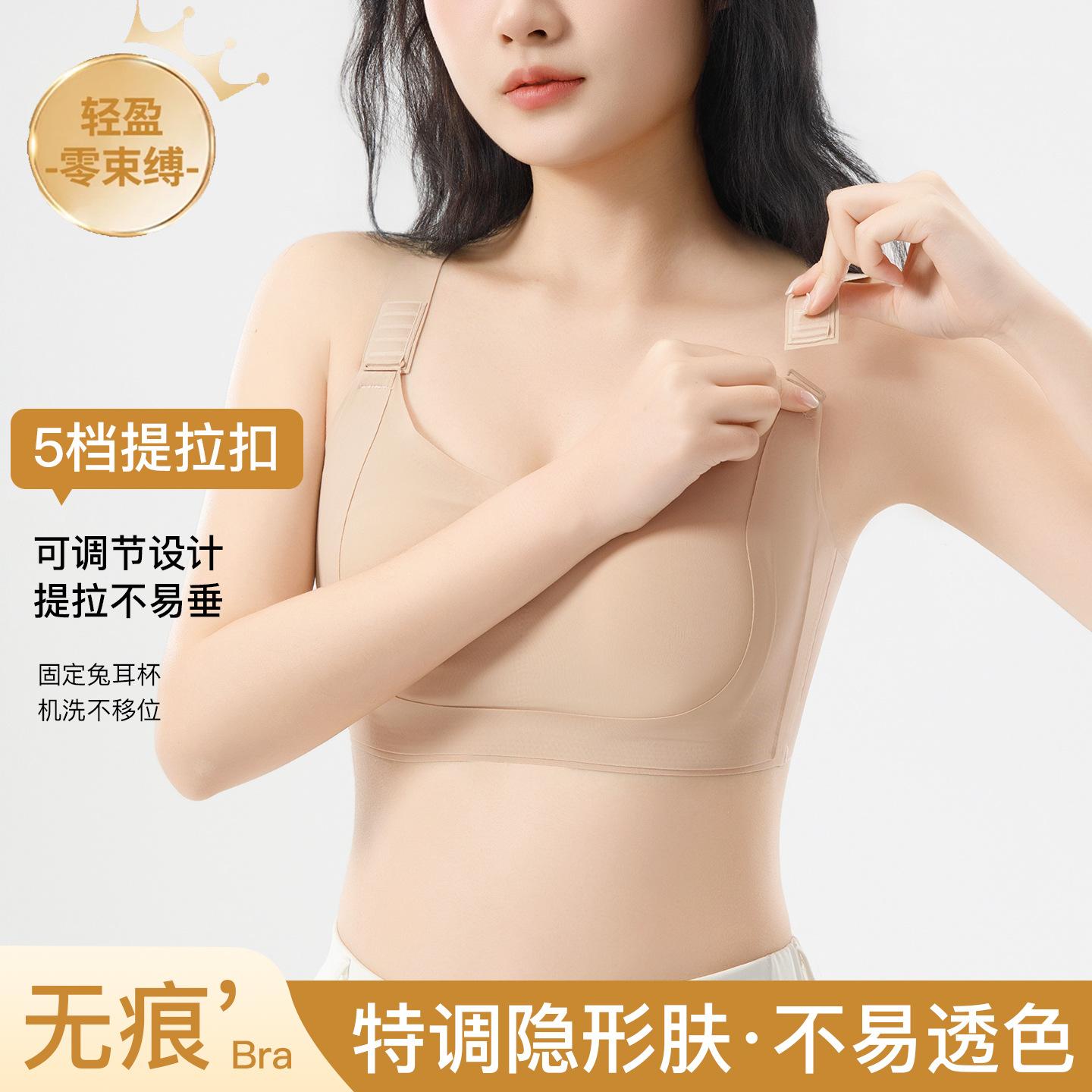 Intelligent multi-level lift seamless bra for women, fixed cup anti-sagging, side breast reduction, push-up plus size bra for women