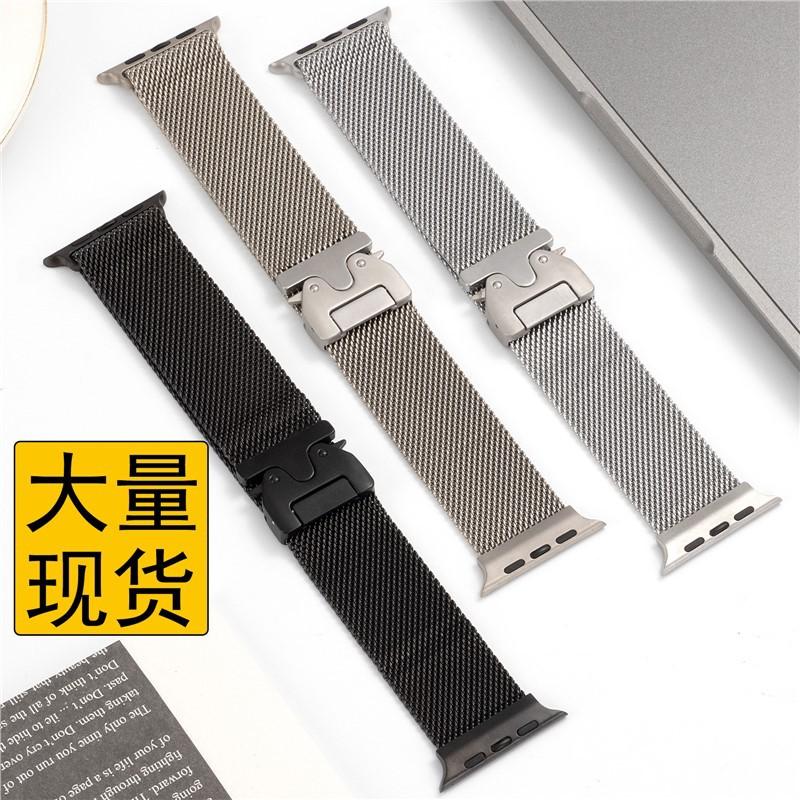 Suitable for Apple Watch Milanese New Strap S10S987 Stainless Steel Ultra2 Watch Strap