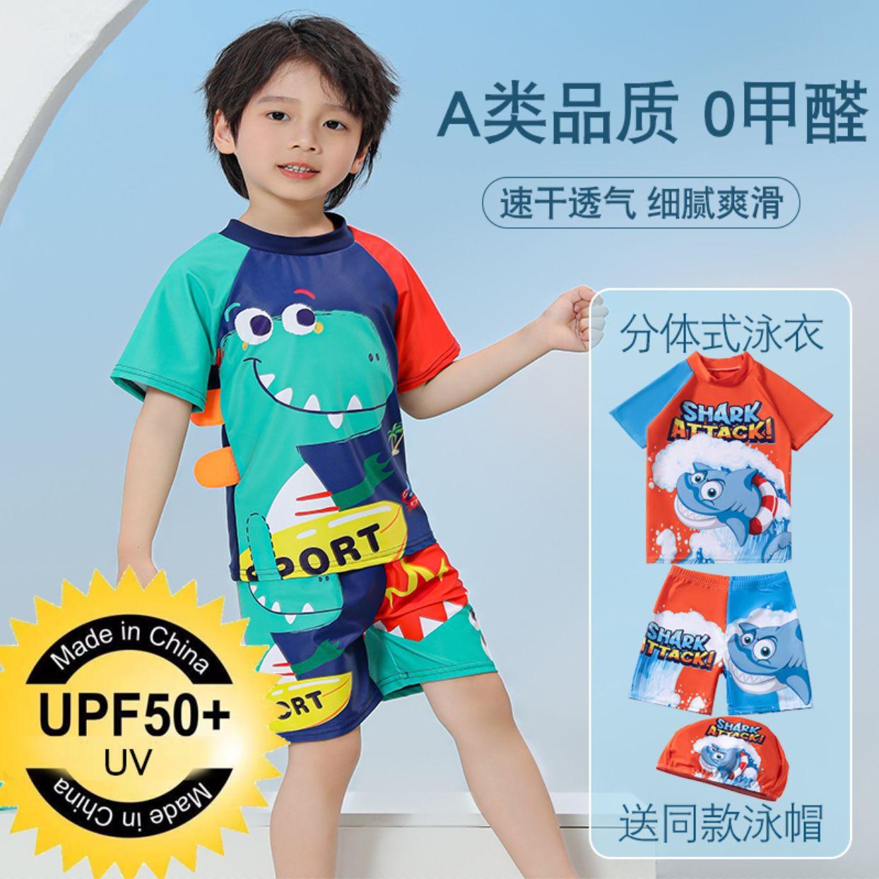 Children's Split Swimsuit, Boys' Short-Sleeved Sun Protection Swimming Suit, Baby Wetsuit, Surfing Suit, Upf Sports Style